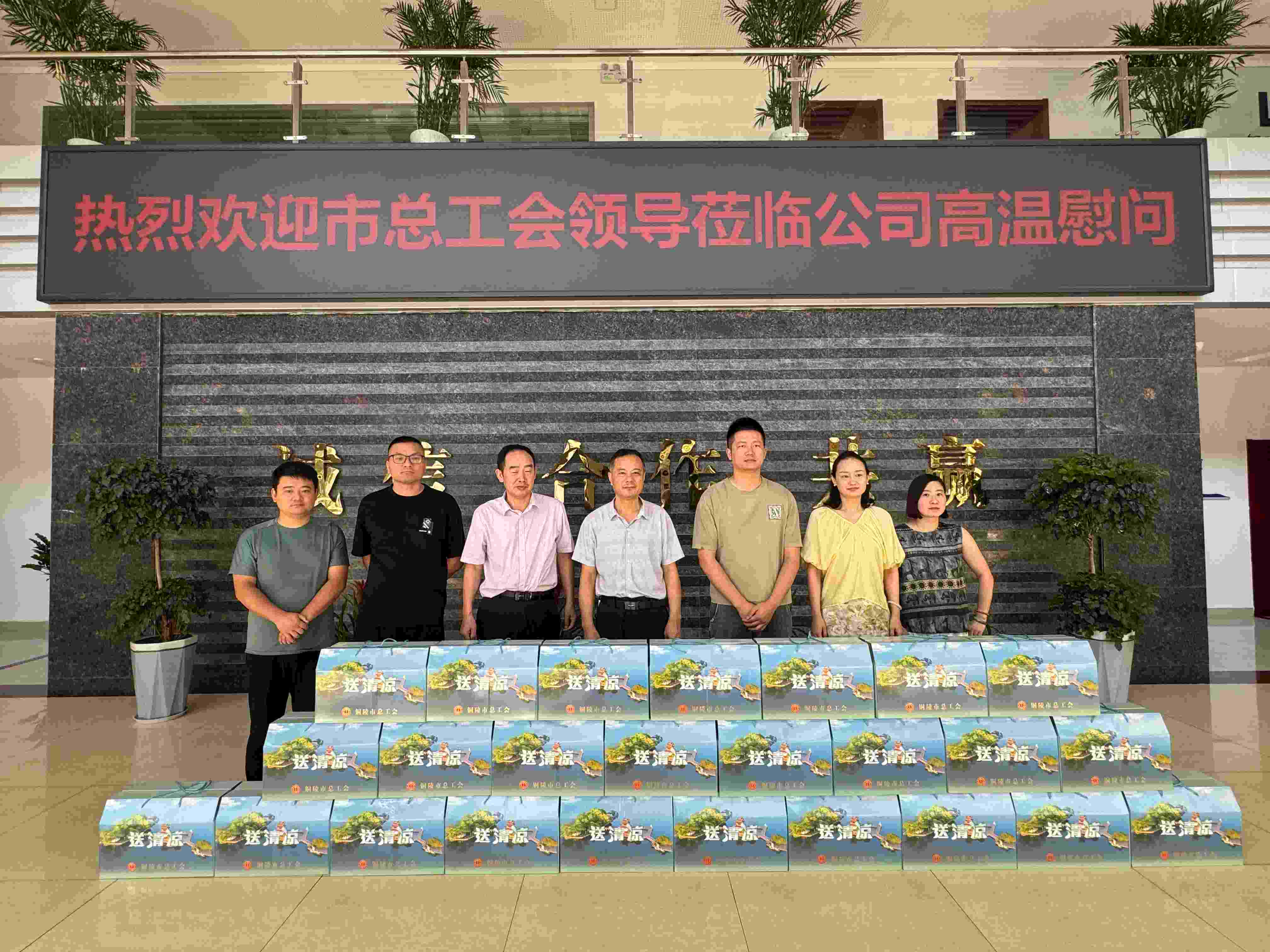 总工会领导对公司进行高温慰问